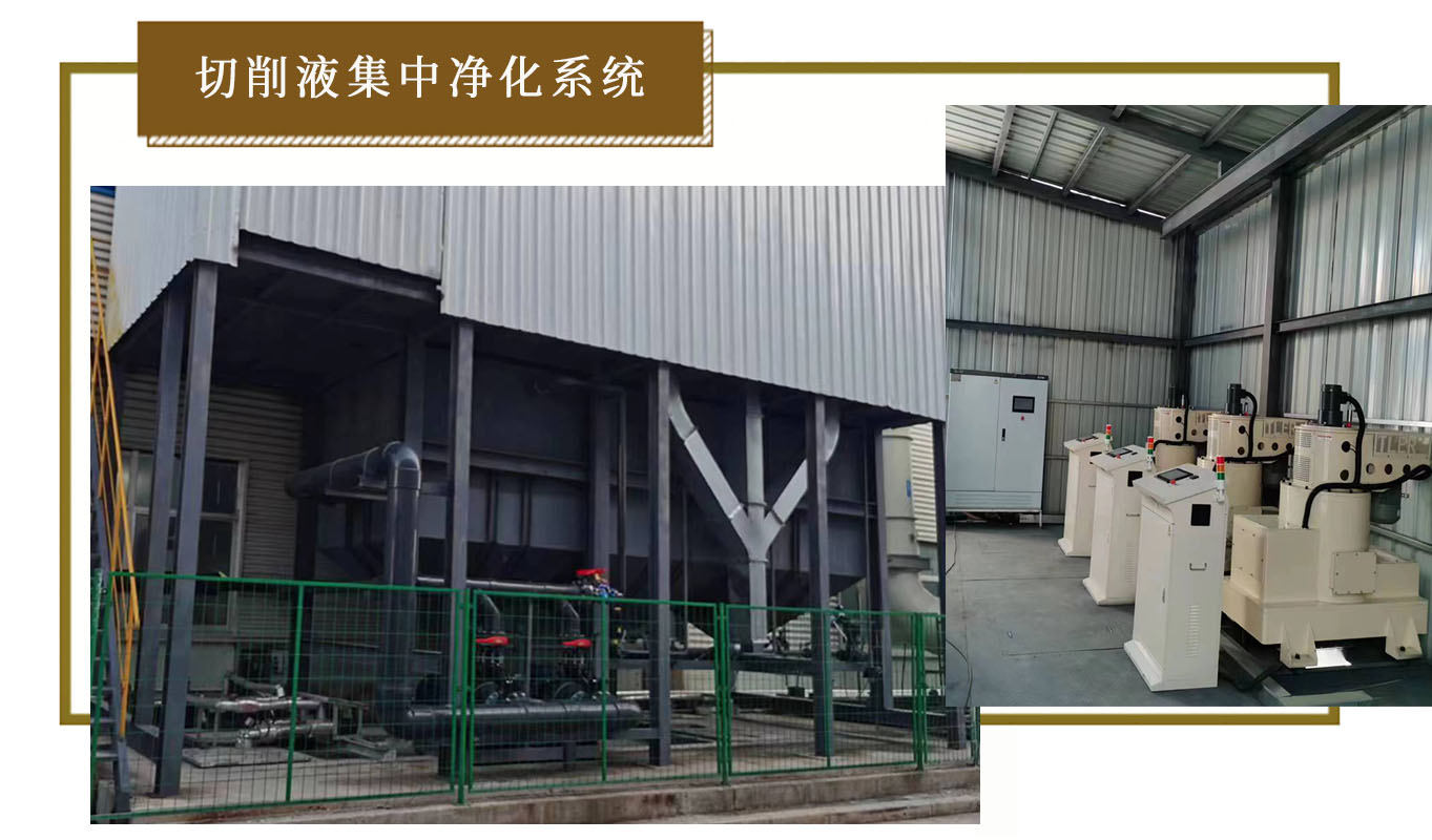 切削液集中   已改 - 1.jpg